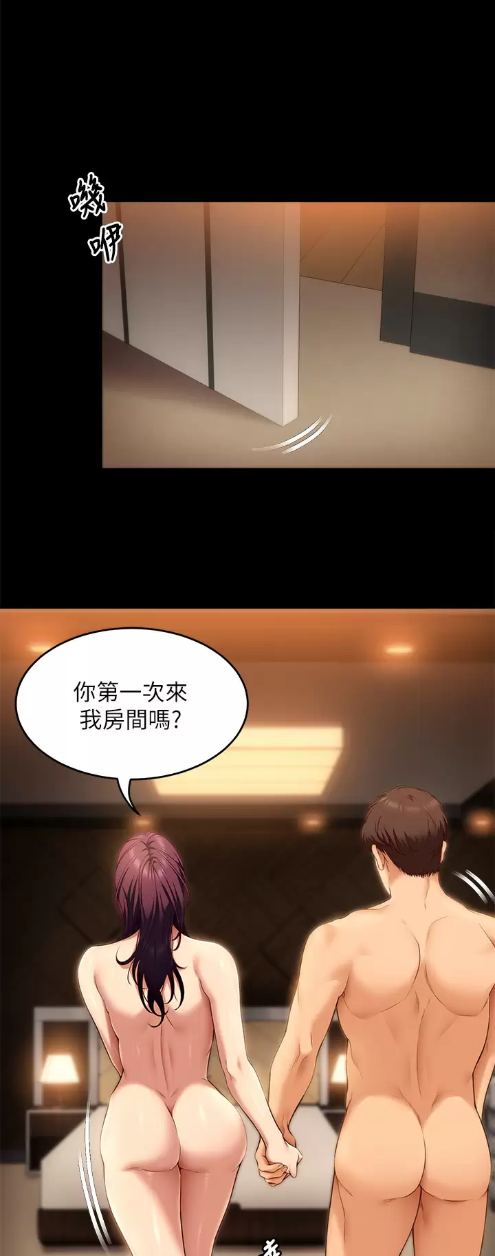 [韩国漫画] 今晚就决定吃你了 剧情,巨乳大奶#[47P]-25