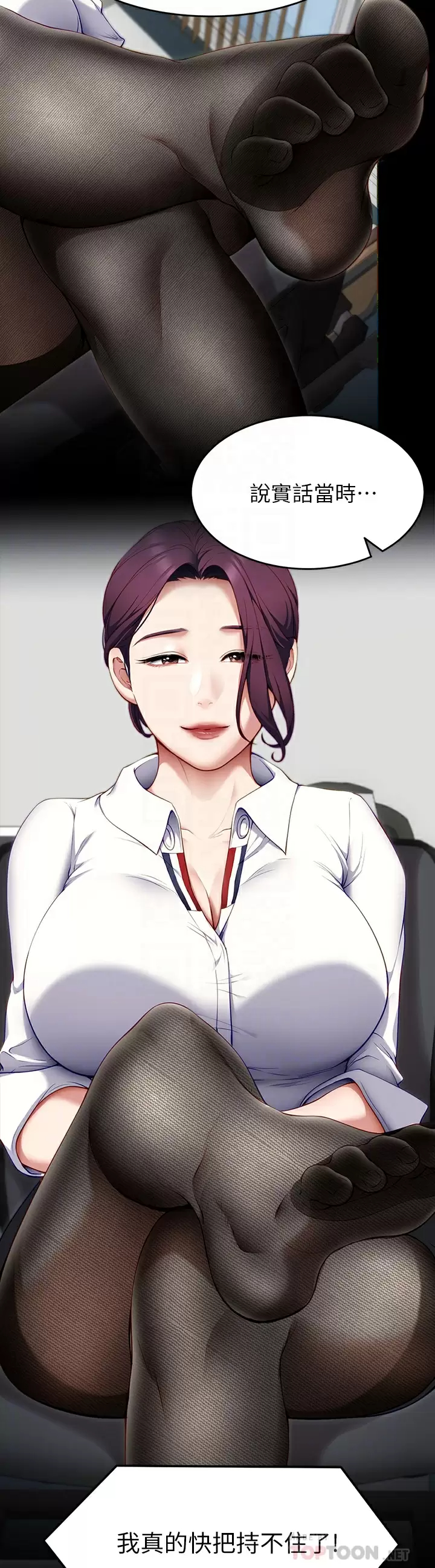 [韩国漫画] 今晚就决定吃你了 剧情,巨乳大奶#[36P]-12