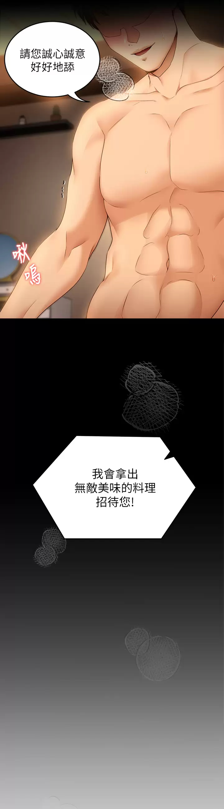 [韩国漫画] 今晚就决定吃你了 剧情,巨乳大奶#[36P]-3