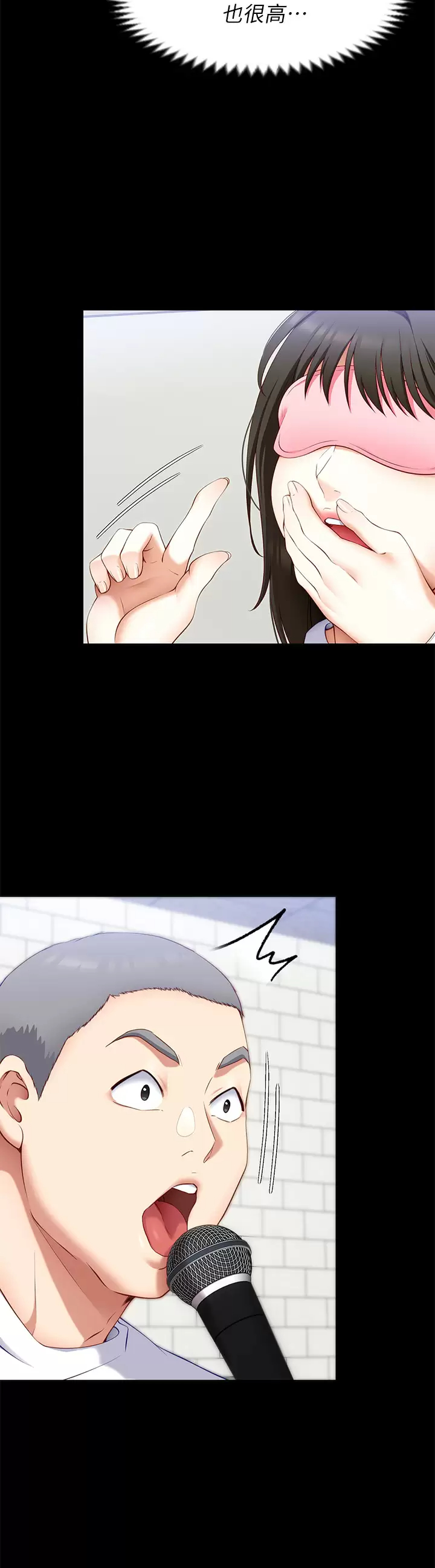 [韩国漫画] 今晚就决定吃你了 剧情,巨乳大奶#[52P]-11