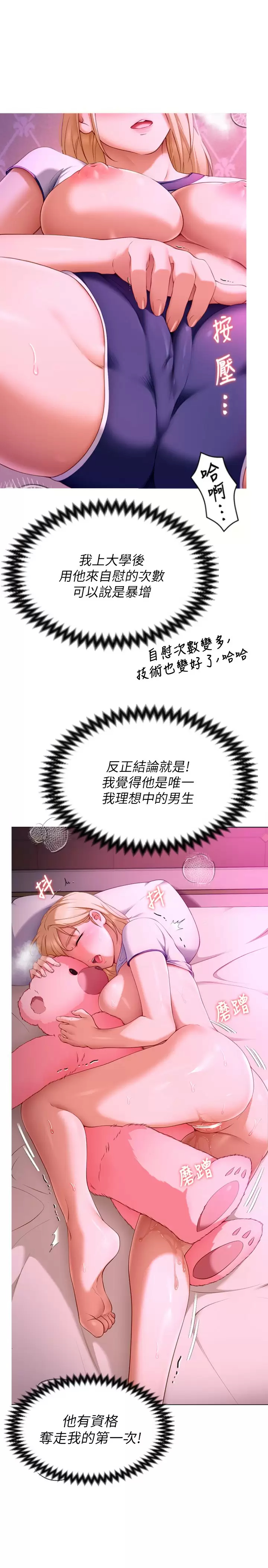 [韩国漫画] 今晚就决定吃你了 剧情,巨乳大奶#[52P]-35
