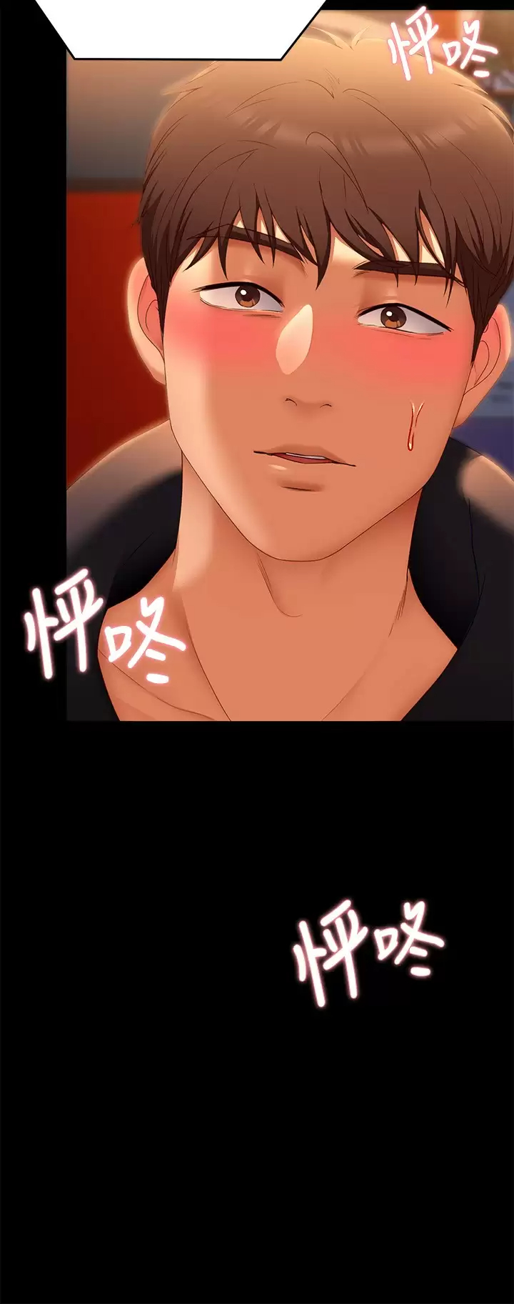 [韩国漫画] 今晚就决定吃你了 剧情,巨乳大奶#[52P]-46