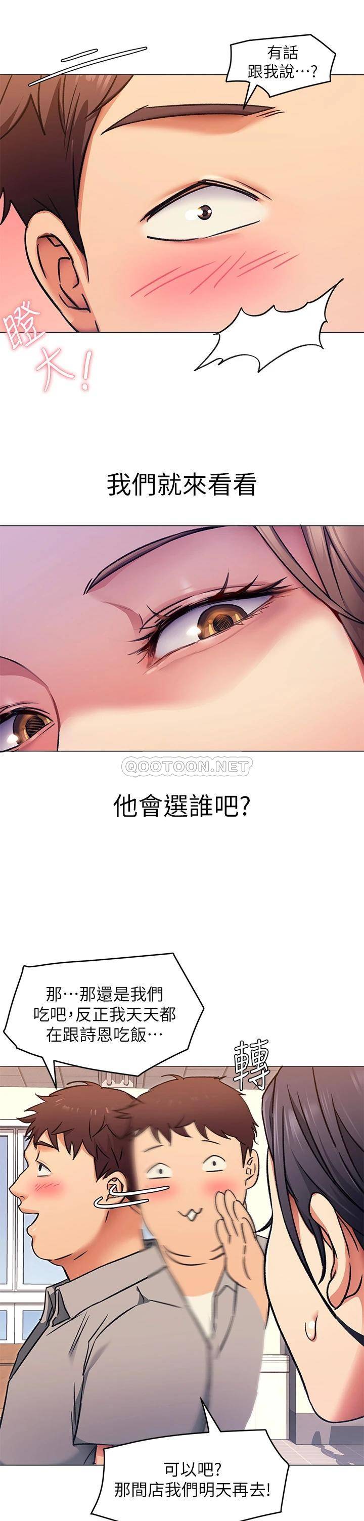 [韩国漫画] 今晚就决定吃你了 剧情,巨乳大奶#[36P]-10