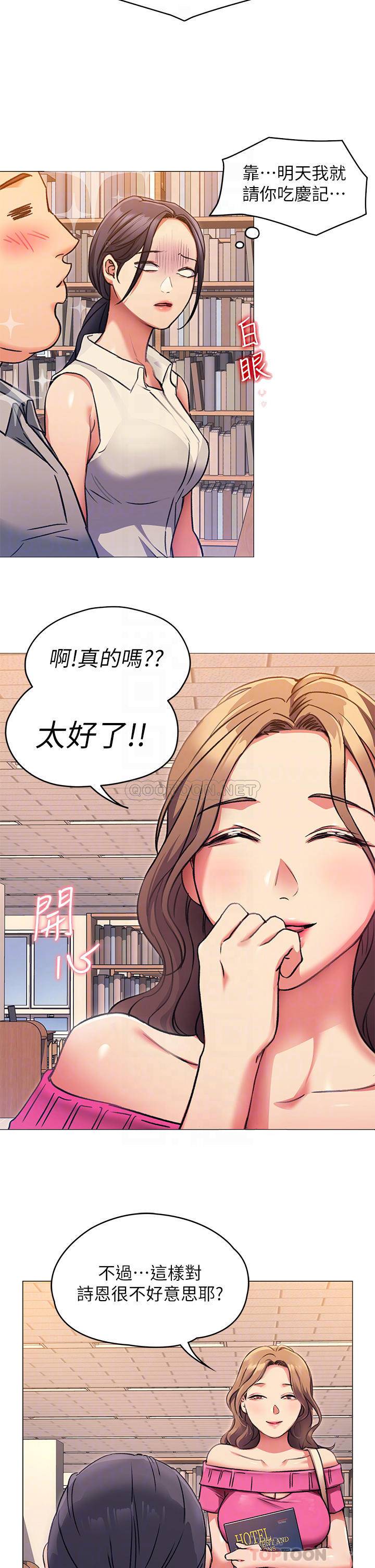 [韩国漫画] 今晚就决定吃你了 剧情,巨乳大奶#[36P]-11