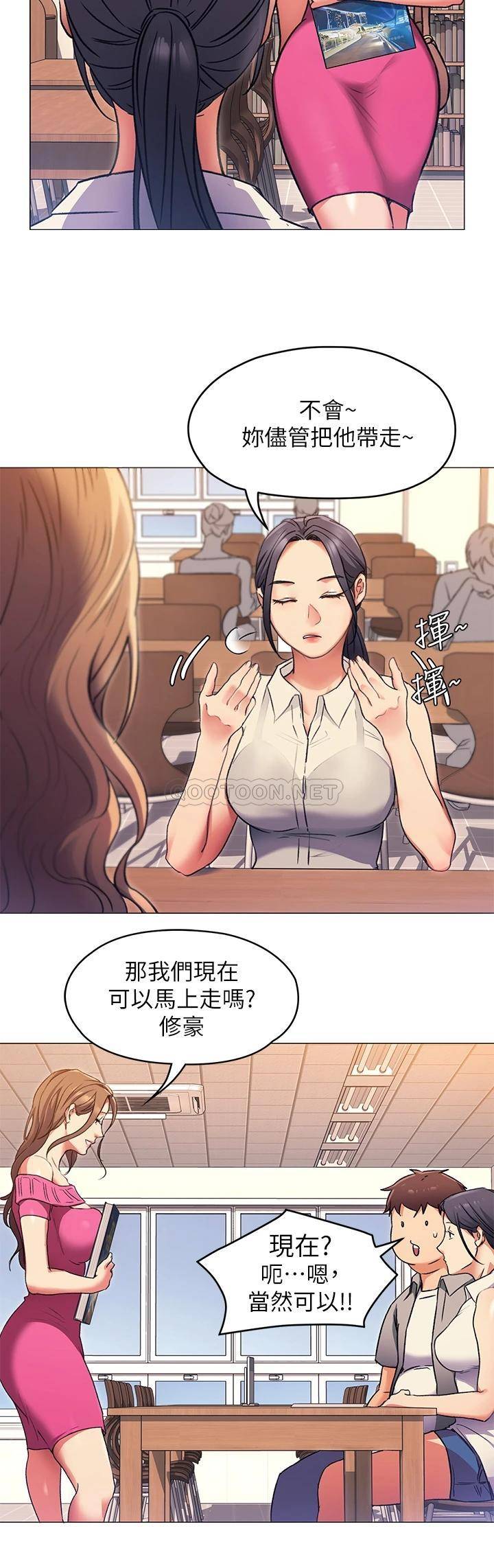 [韩国漫画] 今晚就决定吃你了 剧情,巨乳大奶#[36P]-12