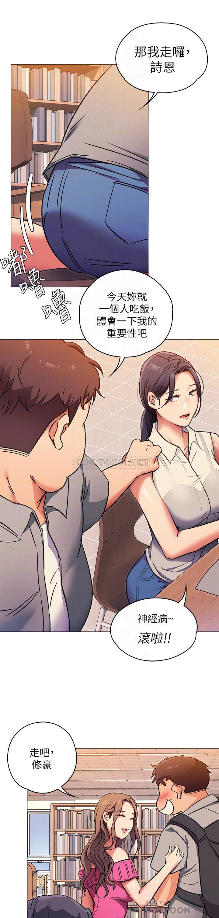 [韩国漫画] 今晚就决定吃你了 剧情,巨乳大奶#[36P]-13