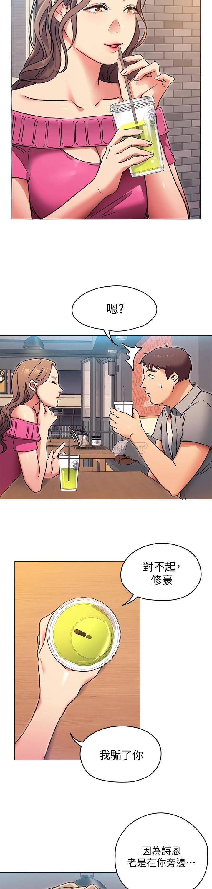 [韩国漫画] 今晚就决定吃你了 剧情,巨乳大奶#[36P]-17