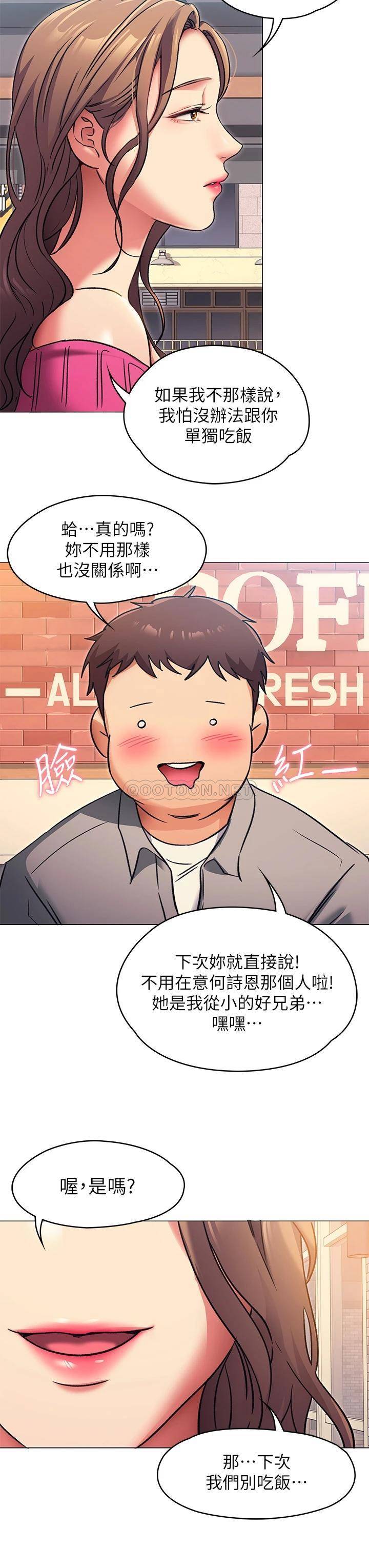 [韩国漫画] 今晚就决定吃你了 剧情,巨乳大奶#[36P]-18