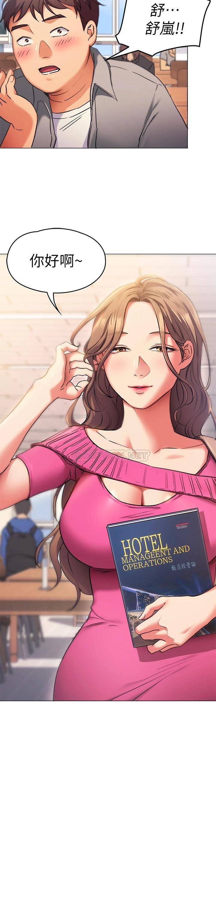 [韩国漫画] 今晚就决定吃你了 剧情,巨乳大奶#[36P]-2