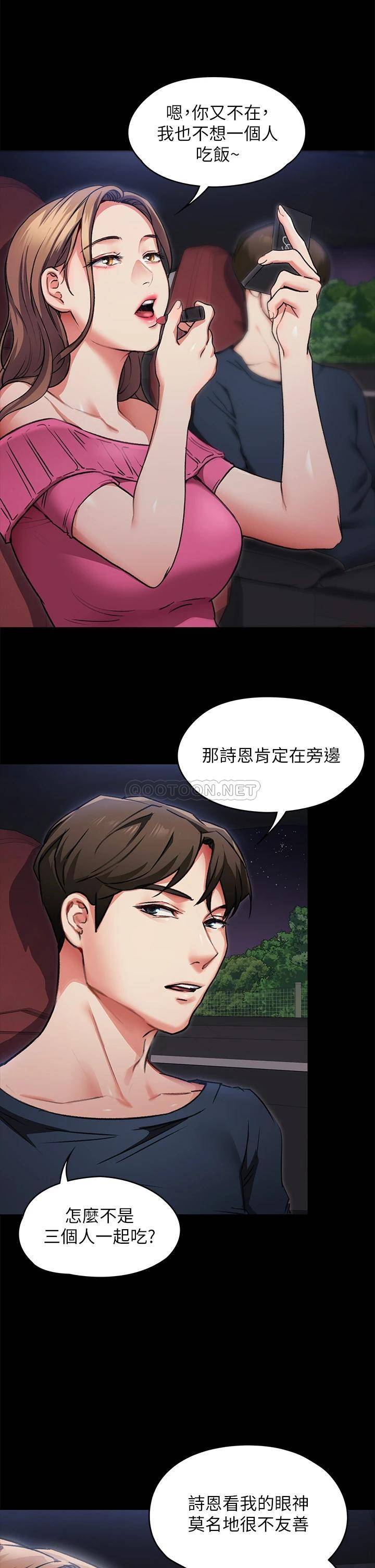 [韩国漫画] 今晚就决定吃你了 剧情,巨乳大奶#[36P]-22