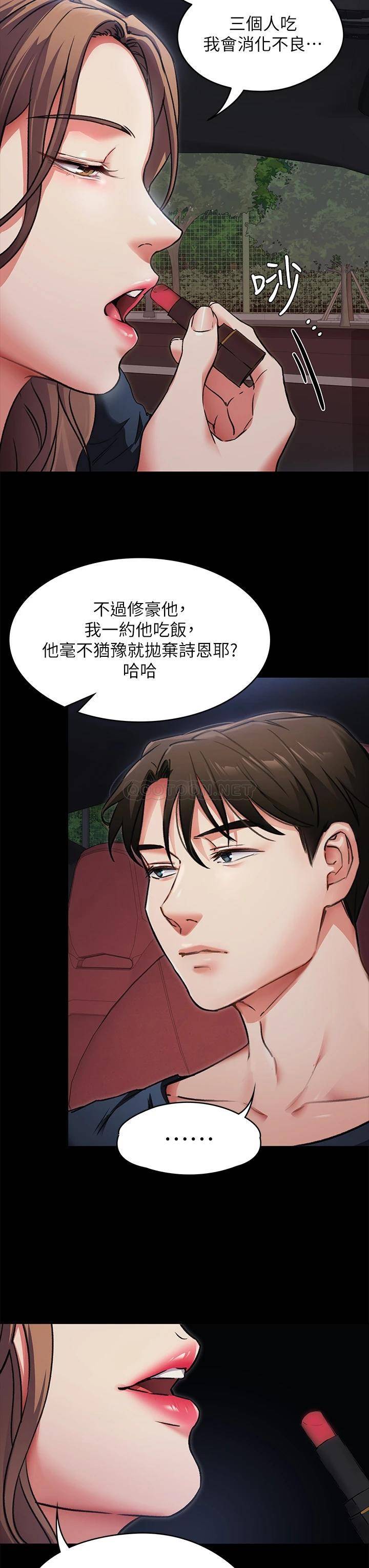 [韩国漫画] 今晚就决定吃你了 剧情,巨乳大奶#[36P]-23
