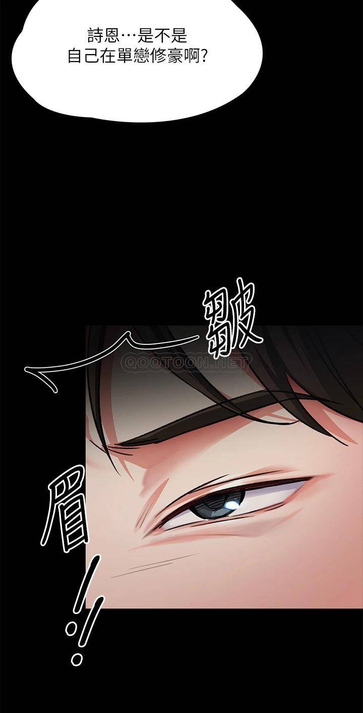 [韩国漫画] 今晚就决定吃你了 剧情,巨乳大奶#[36P]-24