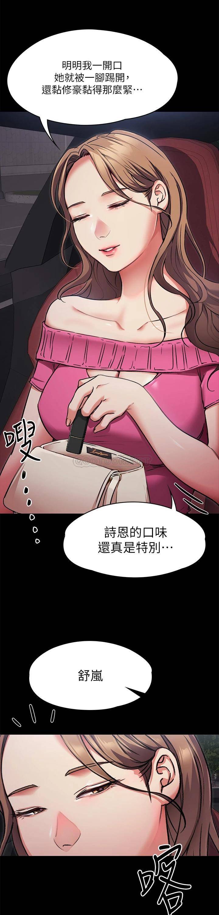[韩国漫画] 今晚就决定吃你了 剧情,巨乳大奶#[36P]-25