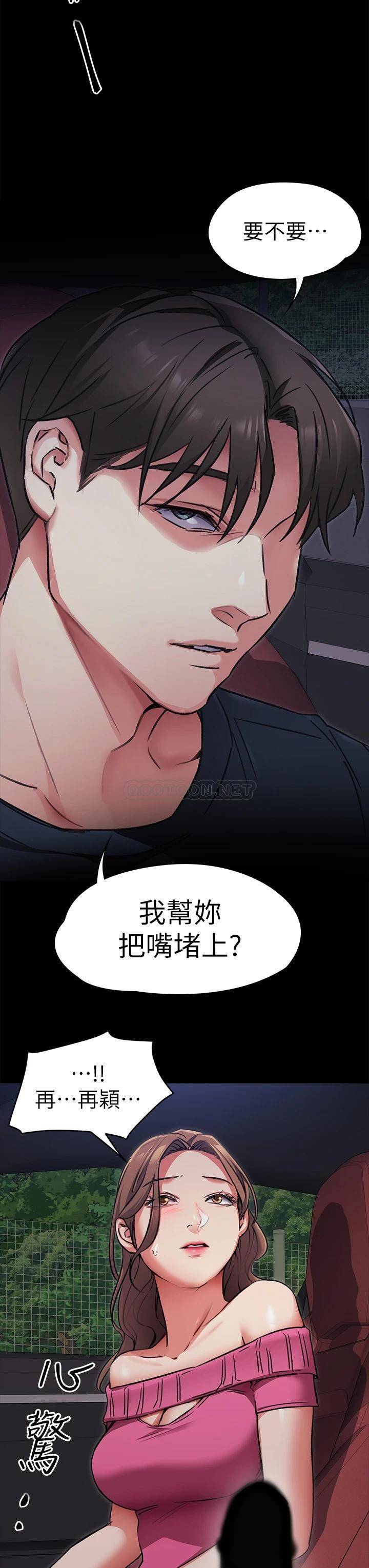 [韩国漫画] 今晚就决定吃你了 剧情,巨乳大奶#[36P]-27