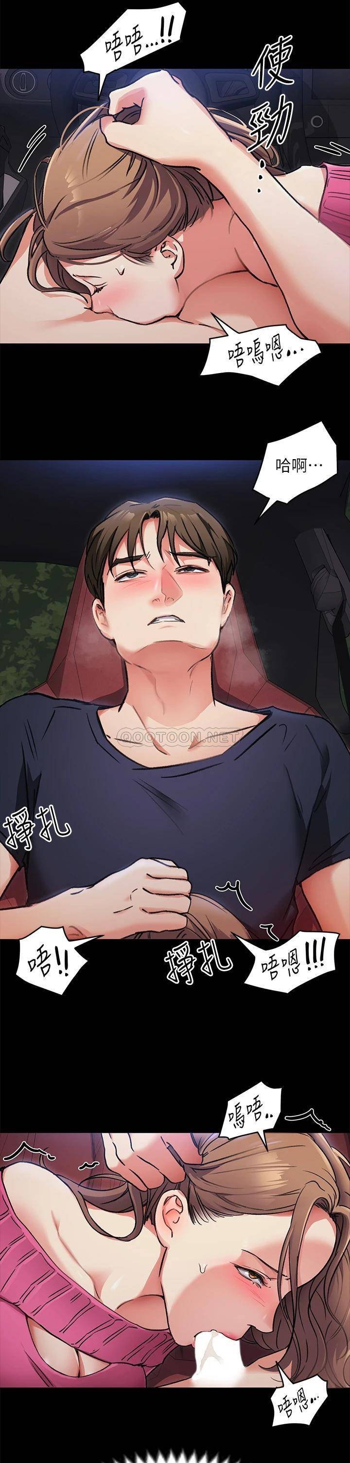 [韩国漫画] 今晚就决定吃你了 剧情,巨乳大奶#[36P]-30