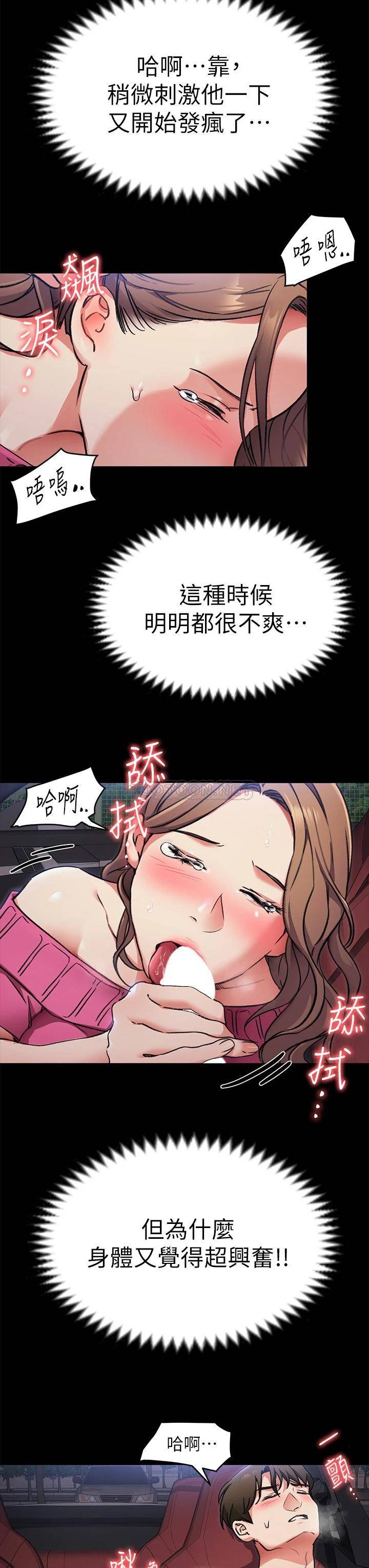 [韩国漫画] 今晚就决定吃你了 剧情,巨乳大奶#[36P]-31