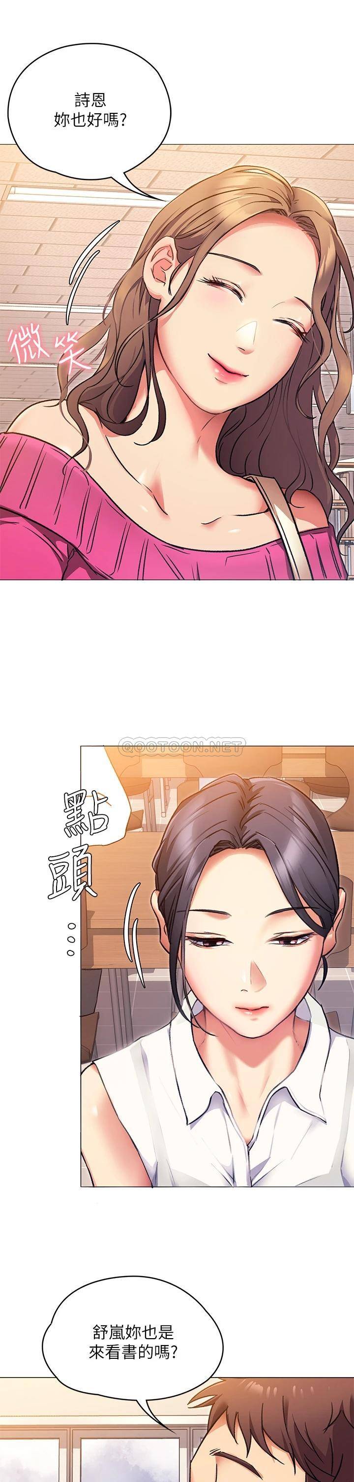 [韩国漫画] 今晚就决定吃你了 剧情,巨乳大奶#[36P]-6