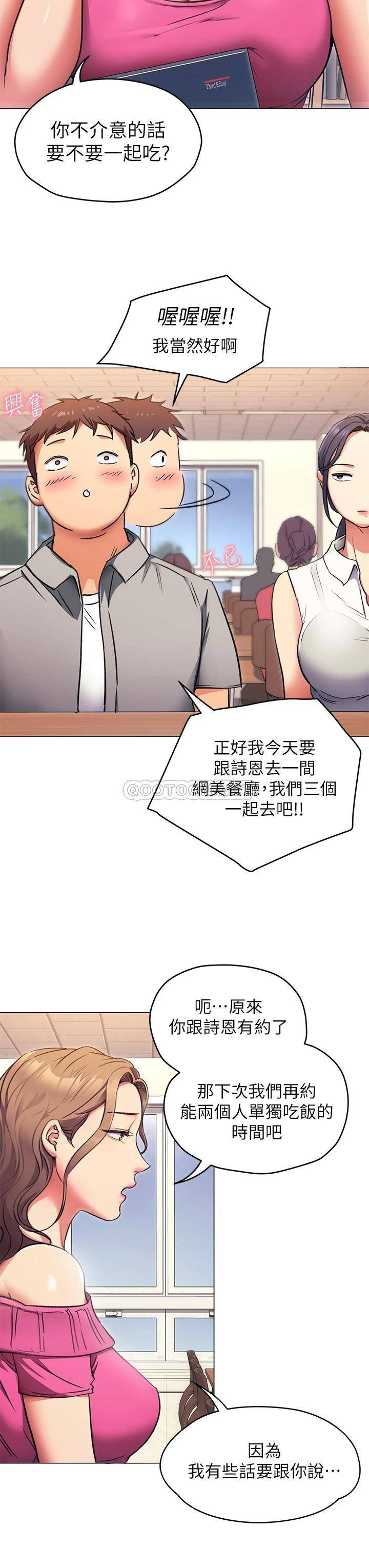[韩国漫画] 今晚就决定吃你了 剧情,巨乳大奶#[36P]-8