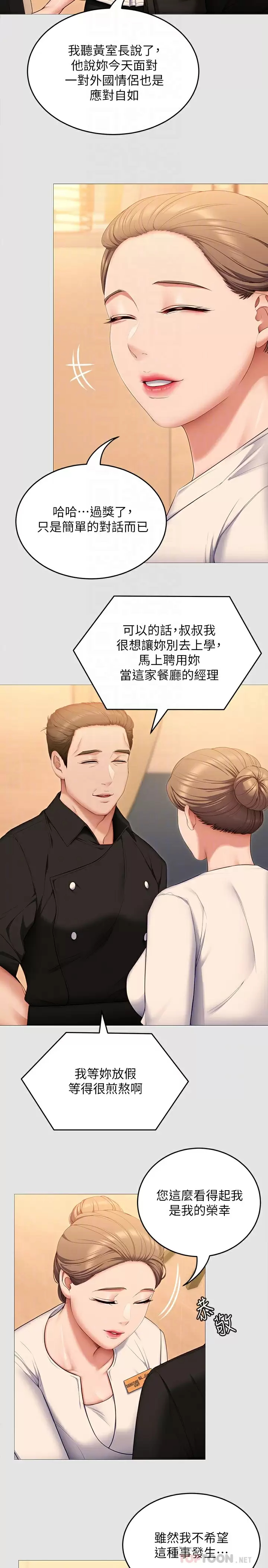[韩国漫画] 今晚就决定吃你了 剧情,巨乳大奶#[44P]-12