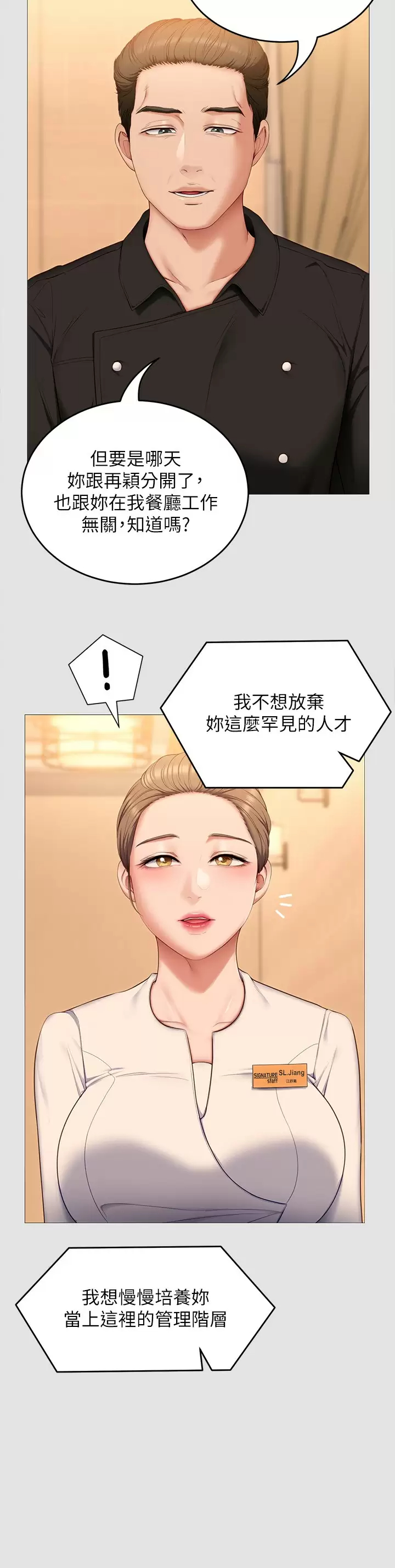 [韩国漫画] 今晚就决定吃你了 剧情,巨乳大奶#[44P]-13