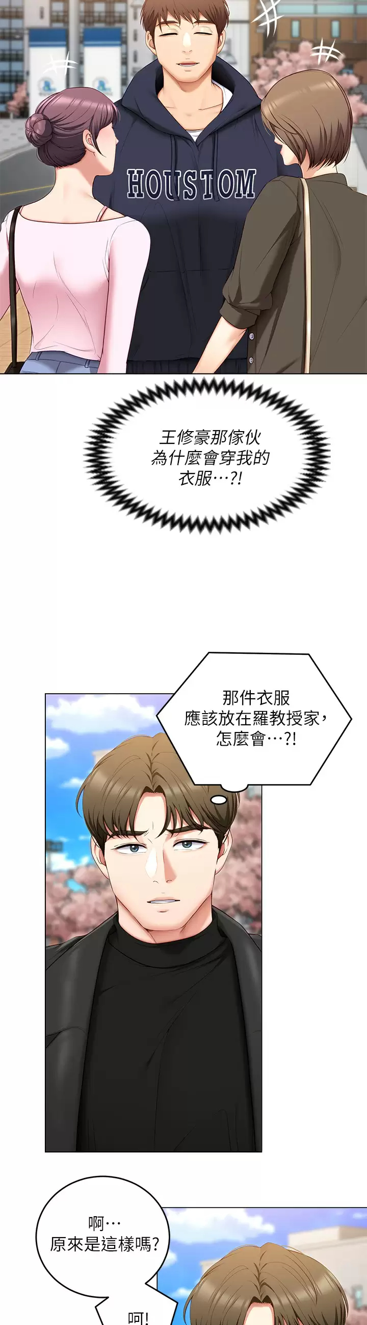 [韩国漫画] 今晚就决定吃你了 剧情,巨乳大奶#[44P]-22