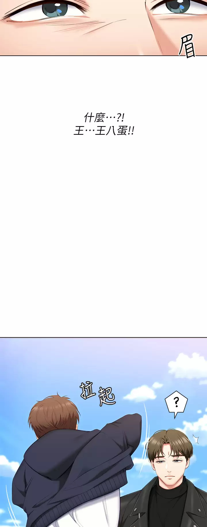 [韩国漫画] 今晚就决定吃你了 剧情,巨乳大奶#[44P]-27