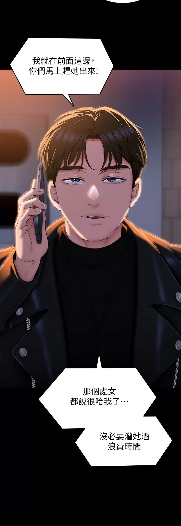 [韩国漫画] 今晚就决定吃你了 剧情,巨乳大奶#[44P]-31