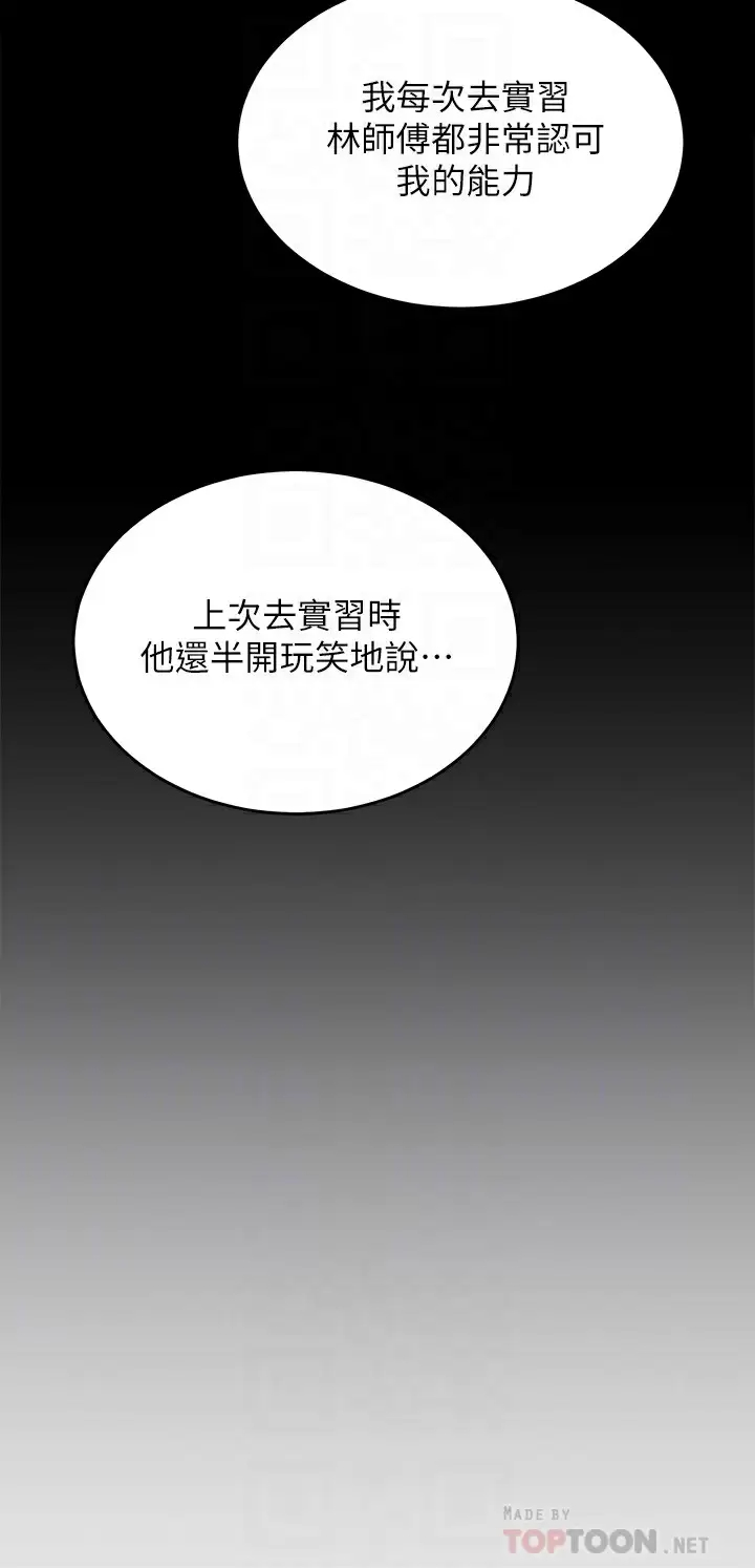 [韩国漫画] 今晚就决定吃你了 剧情,巨乳大奶#[44P]-8