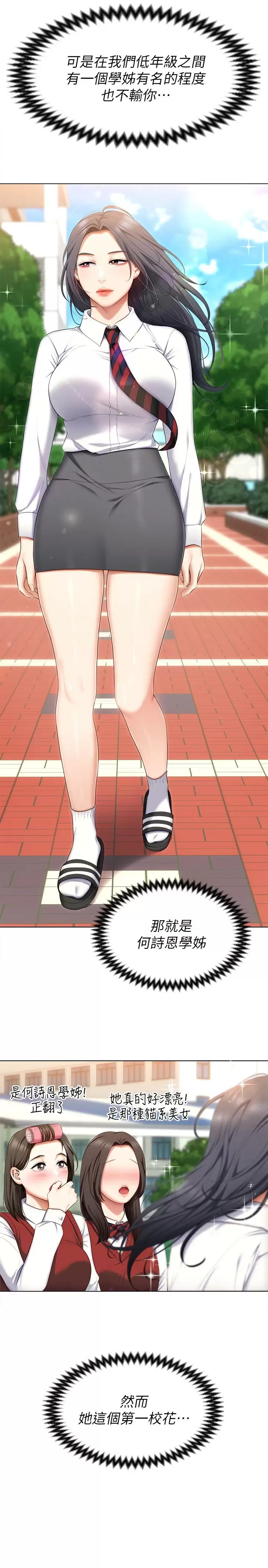 [韩国漫画] 今晚就决定吃你了 剧情,巨乳大奶#[53P]-19