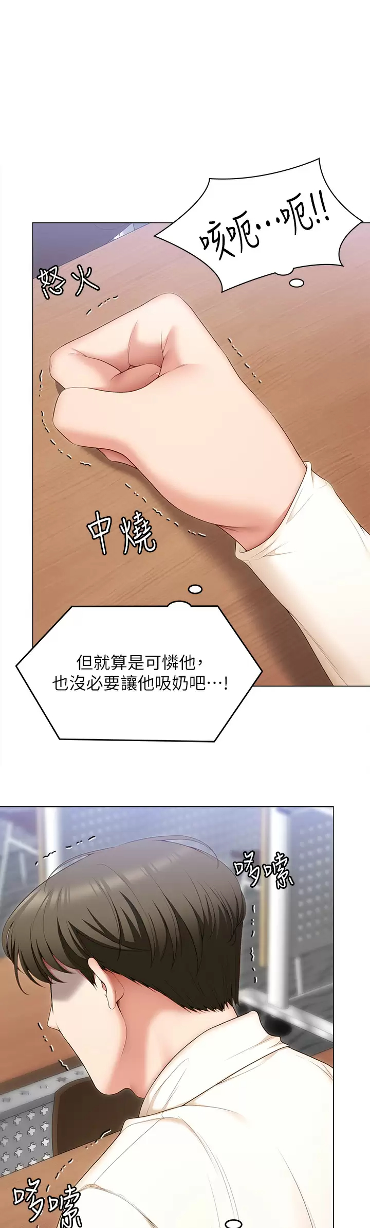 [韩国漫画] 今晚就决定吃你了 剧情,巨乳大奶#[53P]-28