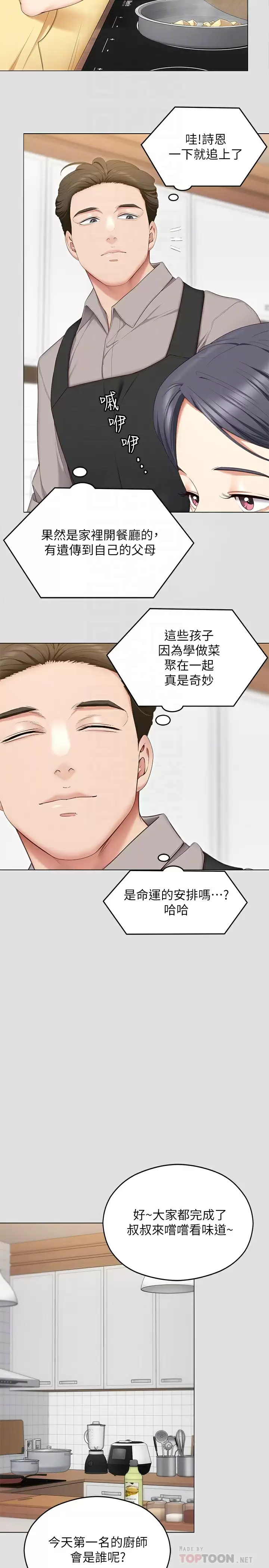 [韩国漫画] 今晚就决定吃你了 剧情,巨乳大奶#[48P]-12