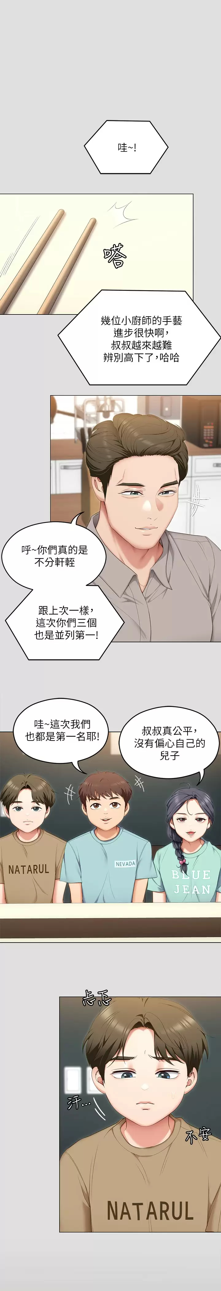 [韩国漫画] 今晚就决定吃你了 剧情,巨乳大奶#[48P]-15