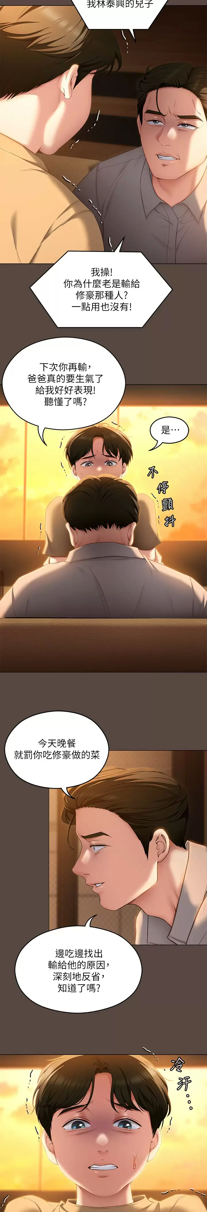 [韩国漫画] 今晚就决定吃你了 剧情,巨乳大奶#[48P]-20
