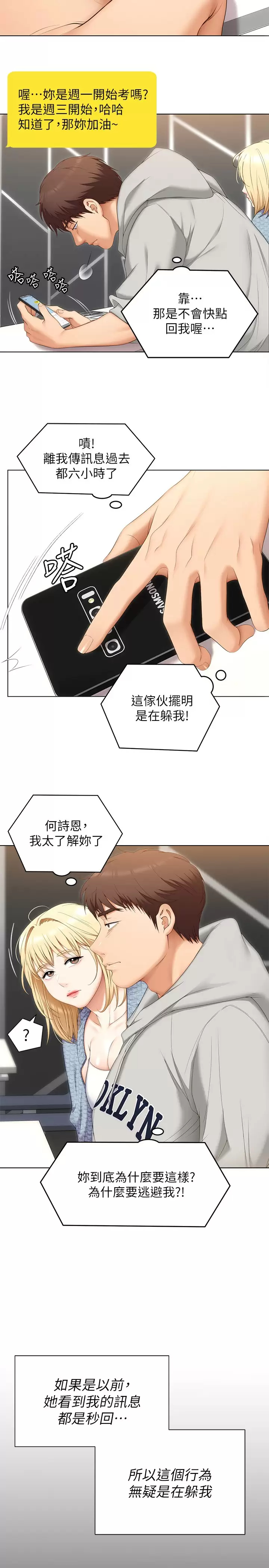 [韩国漫画] 今晚就决定吃你了 剧情,巨乳大奶#[48P]-37