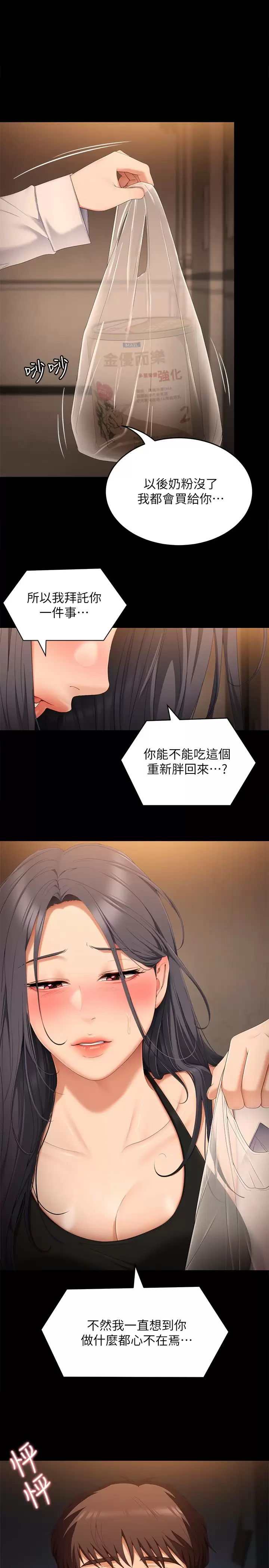 [韩国漫画] 今晚就决定吃你了 剧情,巨乳大奶#[55P]-1