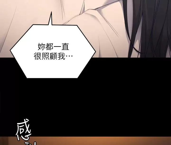 [韩国漫画] 今晚就决定吃你了 剧情,巨乳大奶#[55P]-23