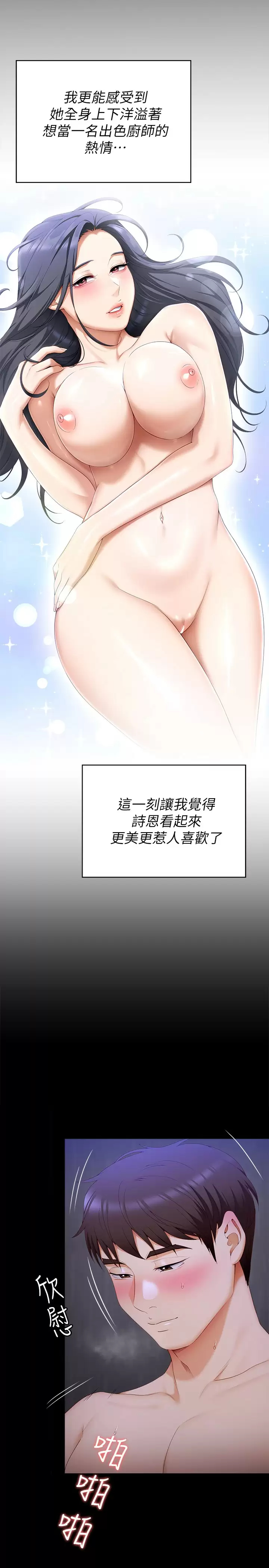 [韩国漫画] 今晚就决定吃你了 剧情,巨乳大奶#[41P]-32