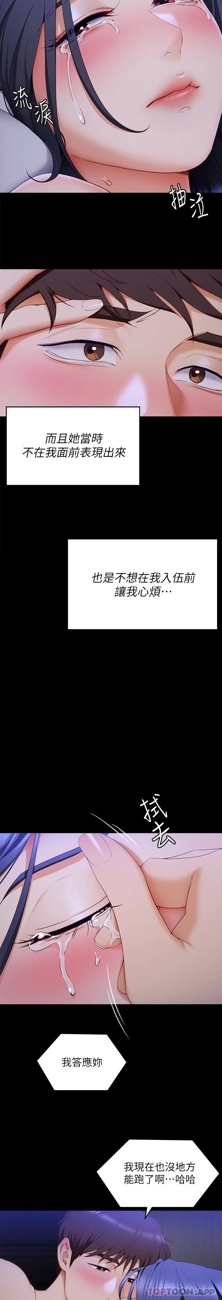 [韩国漫画] 今晚就决定吃你了 剧情,巨乳大奶#[48P]-23