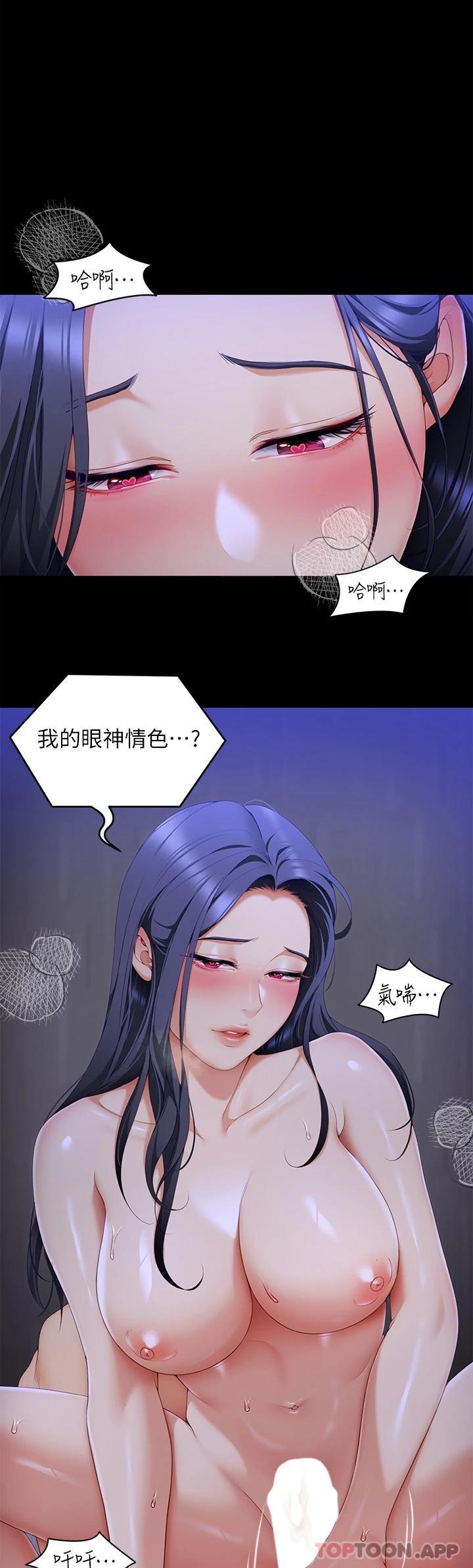 [韩国漫画] 今晚就决定吃你了 剧情,巨乳大奶#[39P]-1