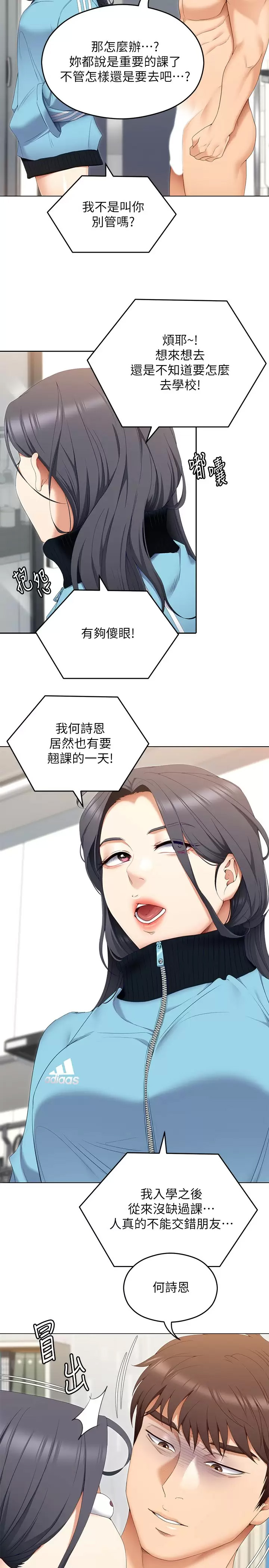 [韩国漫画] 今晚就决定吃你了 剧情,巨乳大奶#[44P]-30