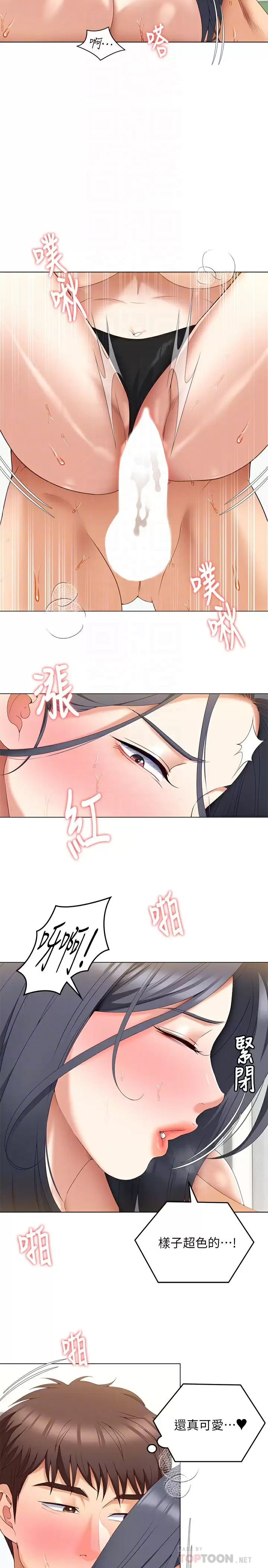 [韩国漫画] 今晚就决定吃你了 剧情,巨乳大奶#[38P]-18