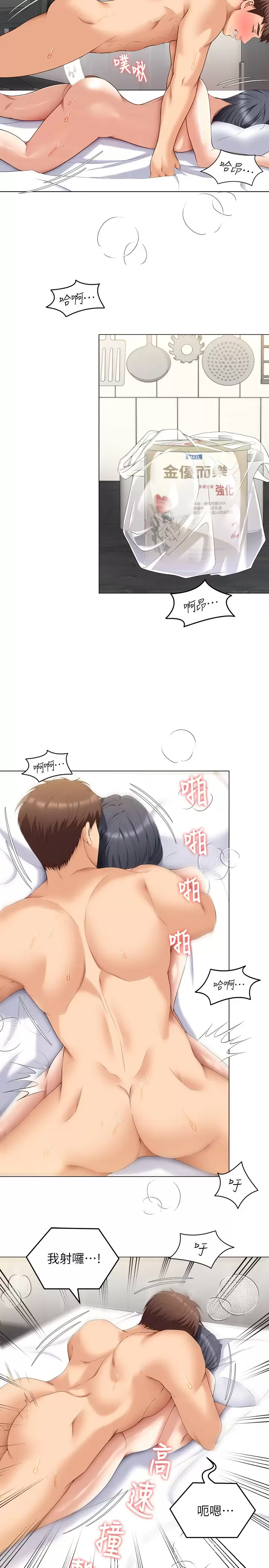 [韩国漫画] 今晚就决定吃你了 剧情,巨乳大奶#[38P]-23