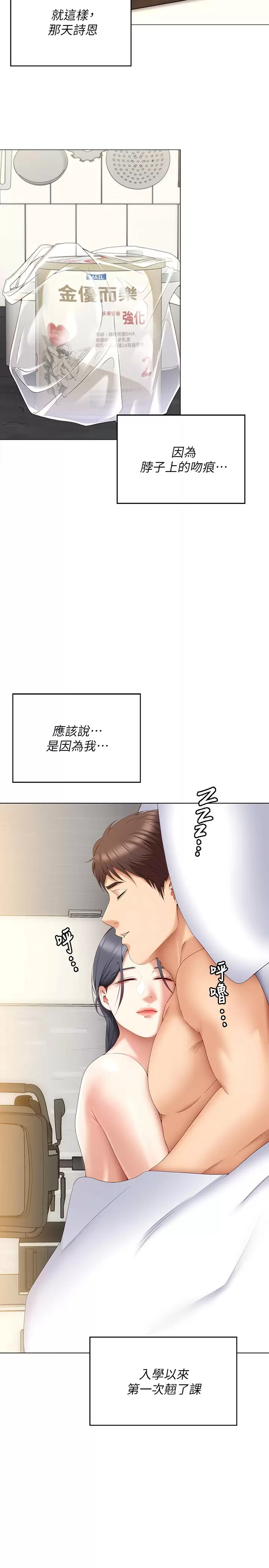 [韩国漫画] 今晚就决定吃你了 剧情,巨乳大奶#[38P]-30