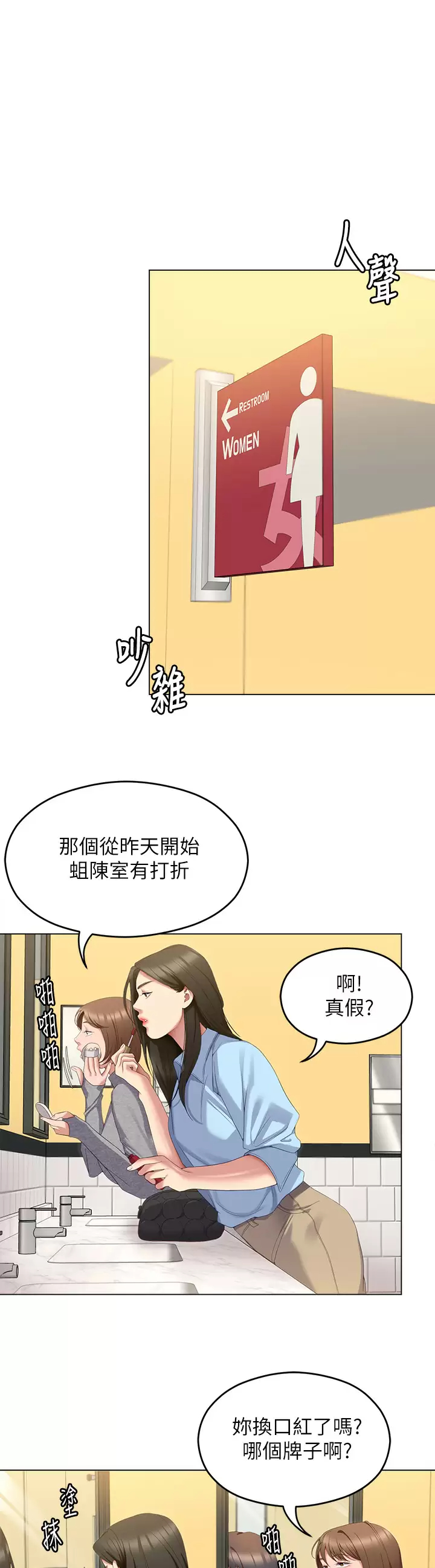 [韩国漫画] 今晚就决定吃你了 剧情,巨乳大奶#[38P]-33