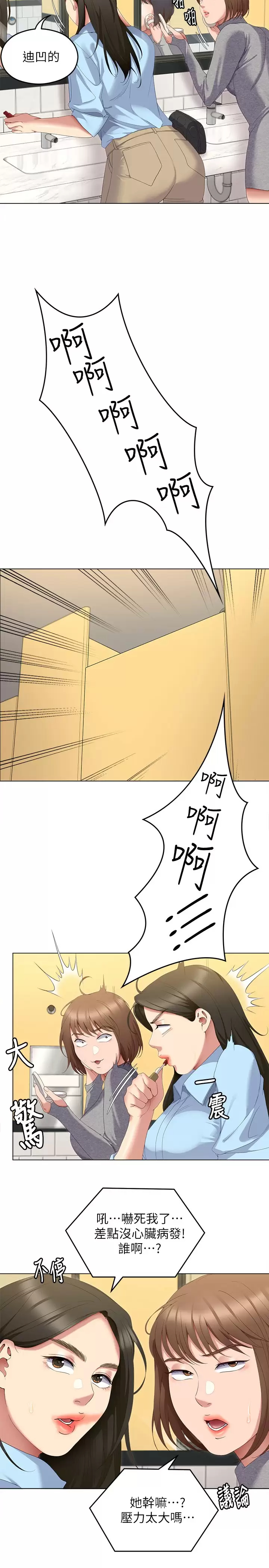 [韩国漫画] 今晚就决定吃你了 剧情,巨乳大奶#[38P]-34