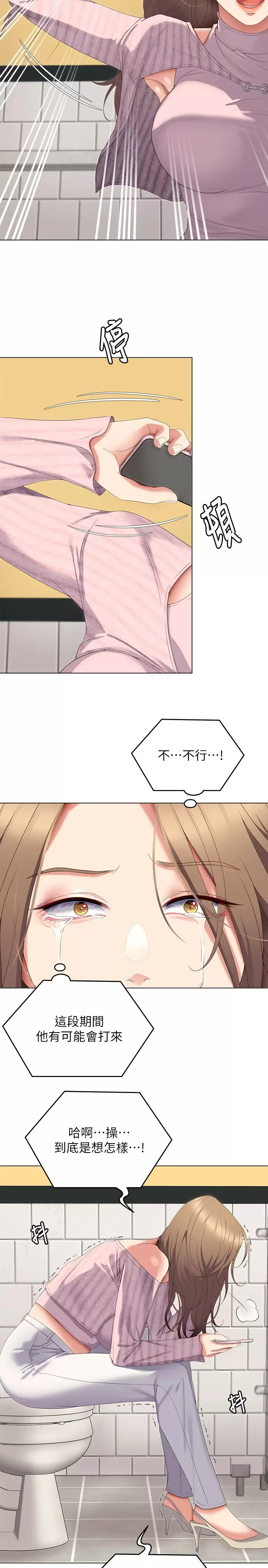 [韩国漫画] 今晚就决定吃你了 剧情,巨乳大奶#[38P]-36