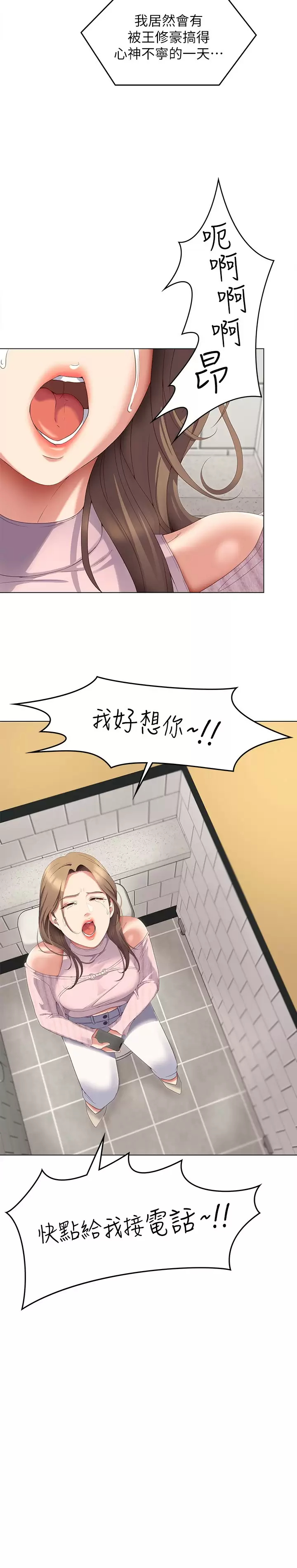 [韩国漫画] 今晚就决定吃你了 剧情,巨乳大奶#[38P]-37
