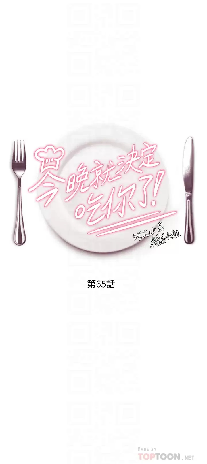 [韩国漫画] 今晚就决定吃你了 剧情,巨乳大奶#[38P]-4