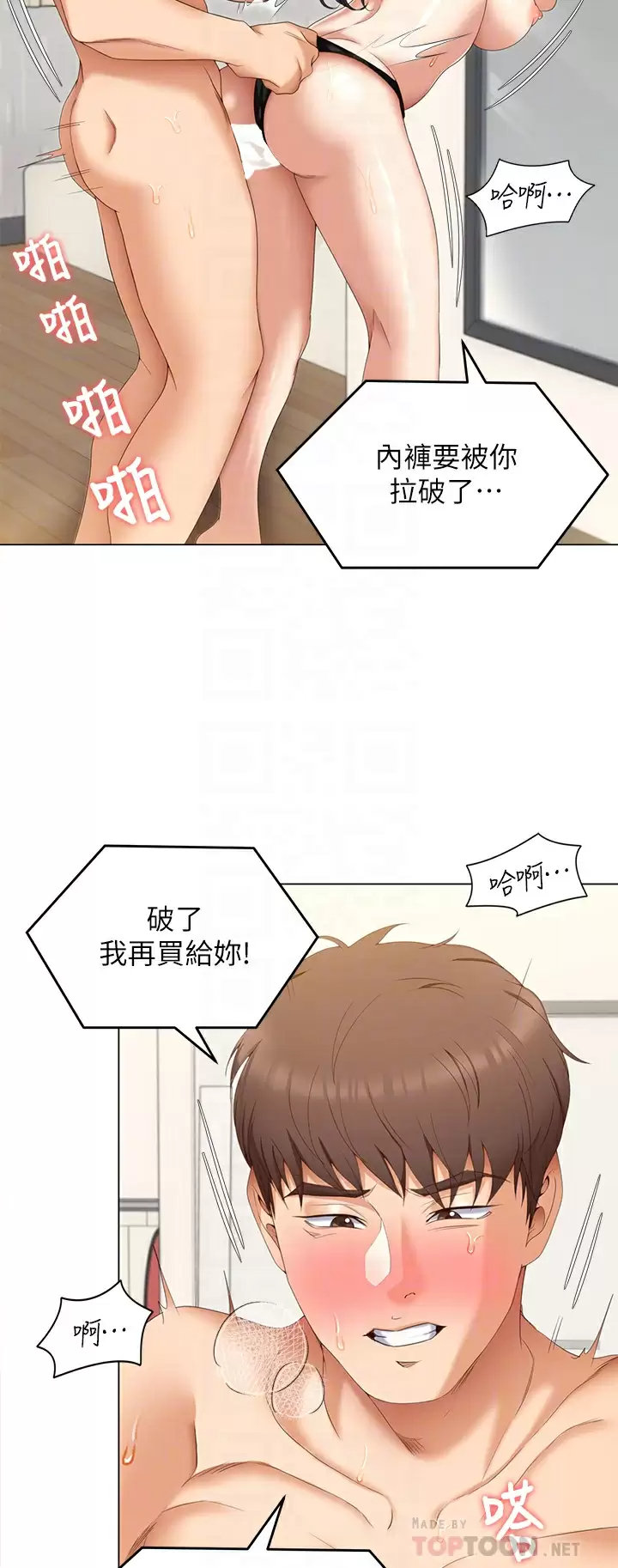 [韩国漫画] 今晚就决定吃你了 剧情,巨乳大奶#[38P]-6