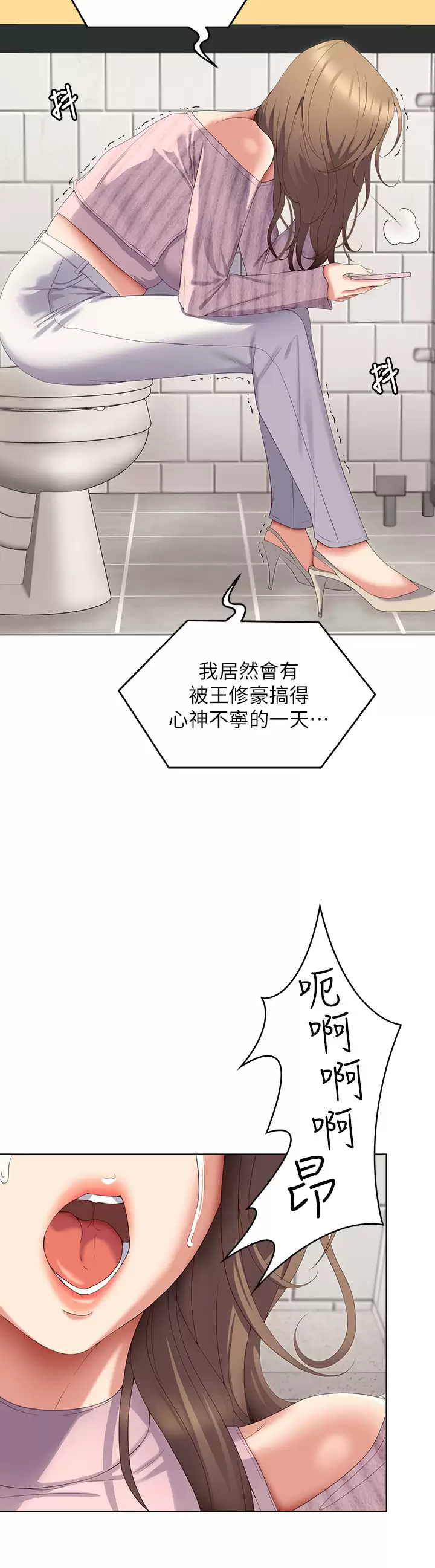 [韩国漫画] 今晚就决定吃你了 剧情,巨乳大奶#[54P]-3